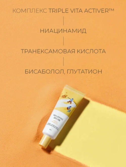 Round Lab крем Vita Niacinamide Dark Spot для лица 50 мл, фото 9