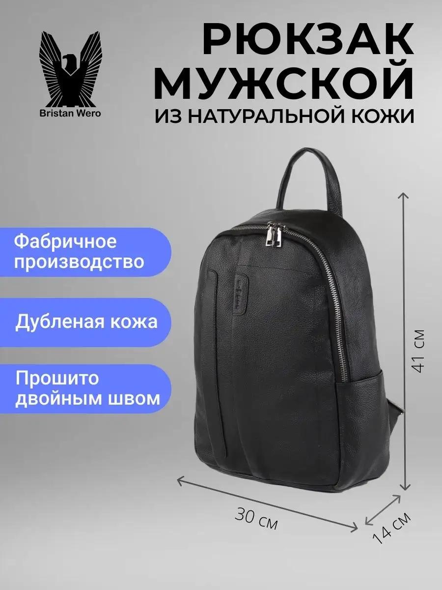 Рюкзак натуральная кожа черный