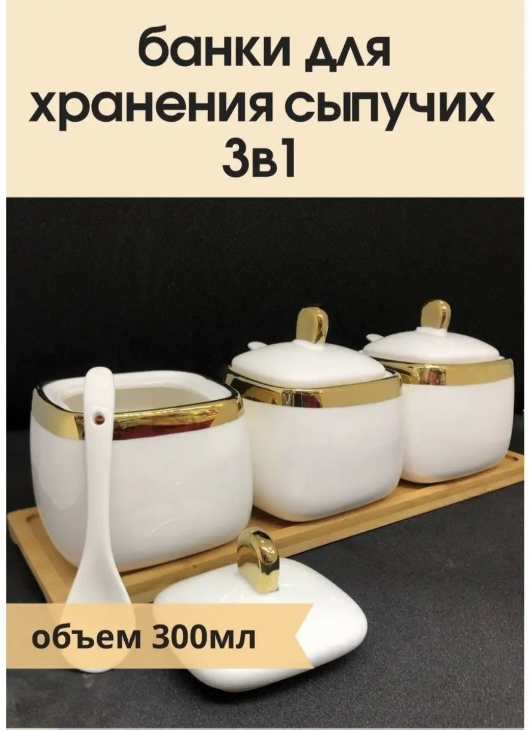 Набор для специй Е711, керамика