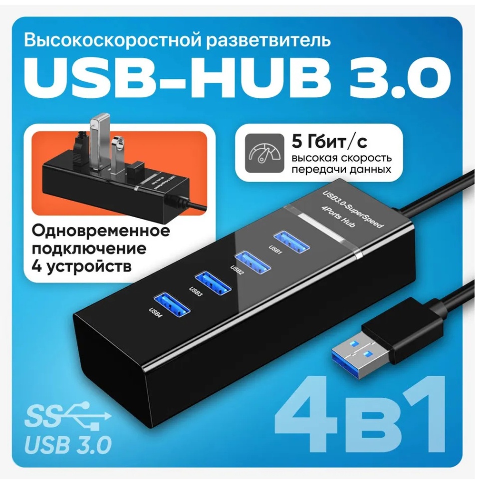 Картридер Tohom WX33 USB 3.0 для USB 3.0