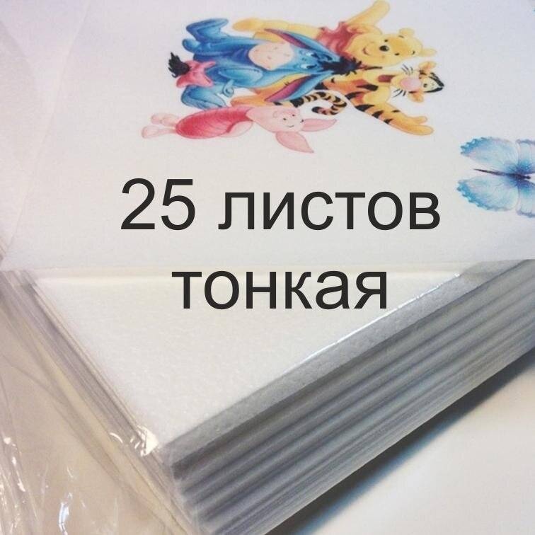 Decoland вафельная бумага тонкая 25 листов