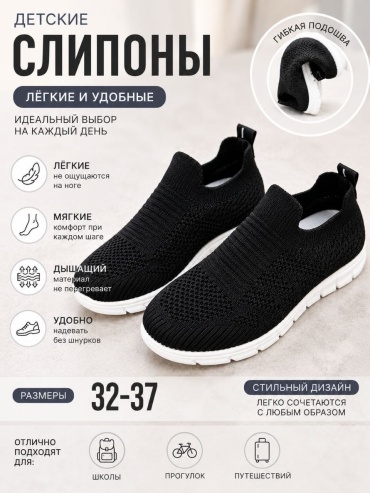 Слипоны черный