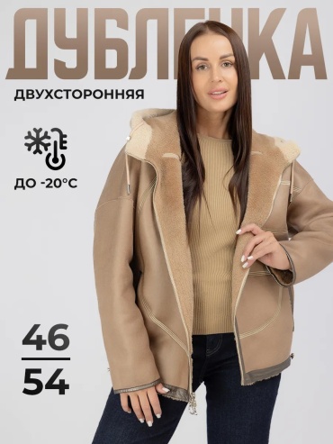 Дубленка коричневый