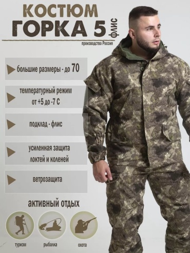 Спортивный костюм хаки