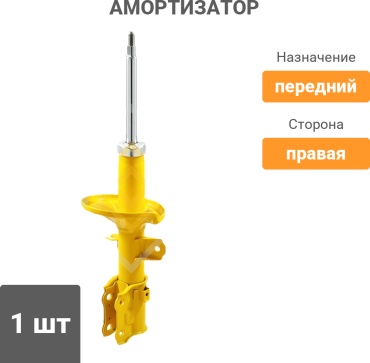 Sufix передний SU1030 1 шт