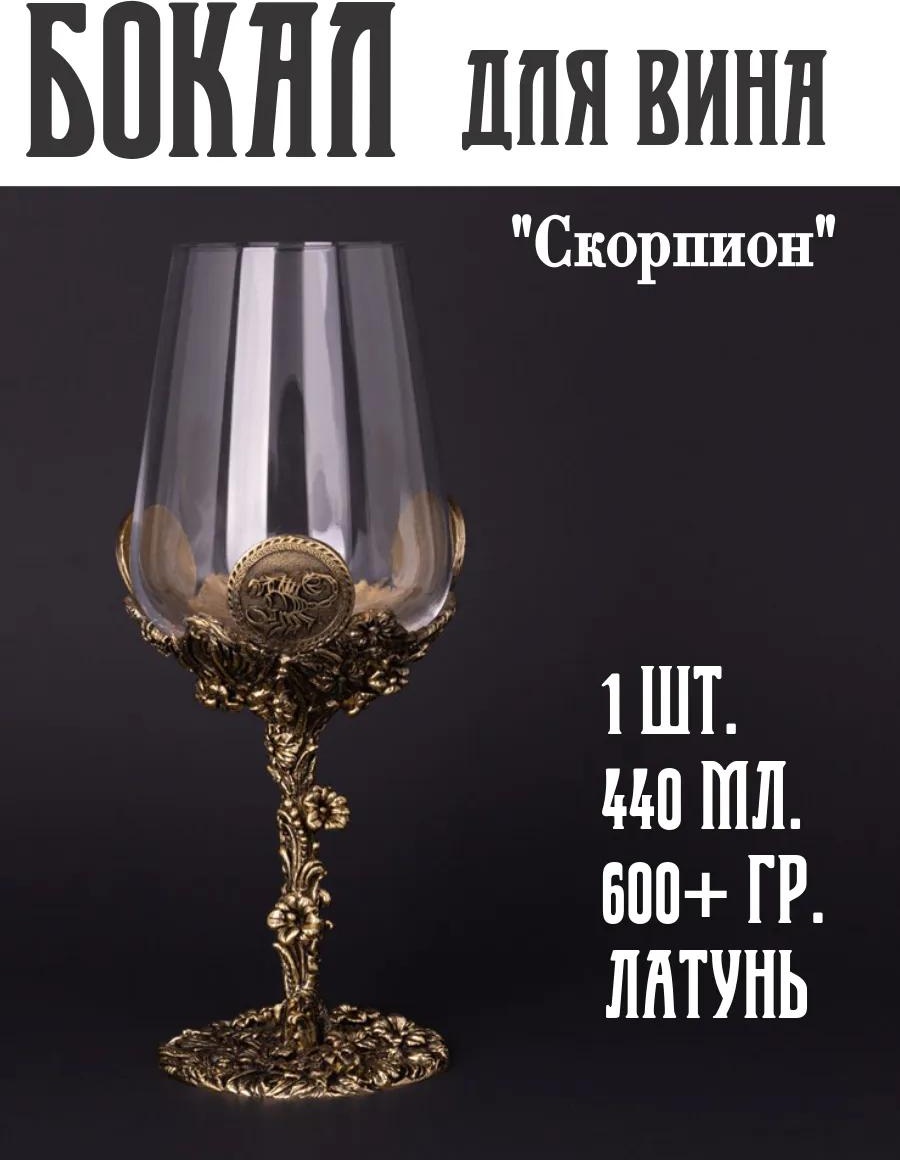 Набор бокалов 440 мл, стекло, 1 шт
