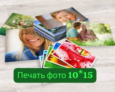 Фотокнига Фотографии10*15 /100 шт