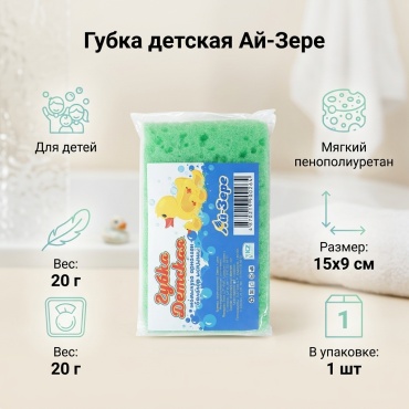 Ай-Зере губка для тела, универсальное мультиколор 1 шт
