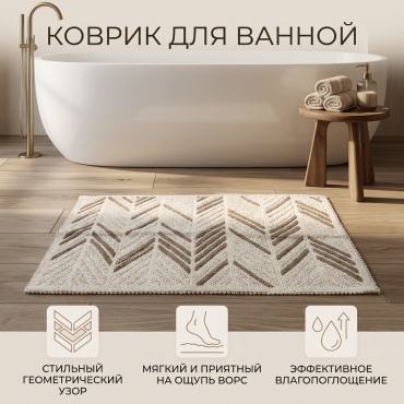 LUX HOME коврик Bukle 60x50 см, хлопок
