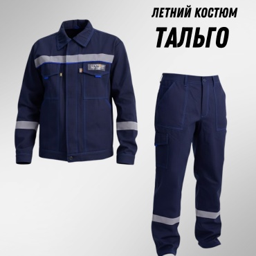 Спецодежда для мужчин BESTORG темно-синий