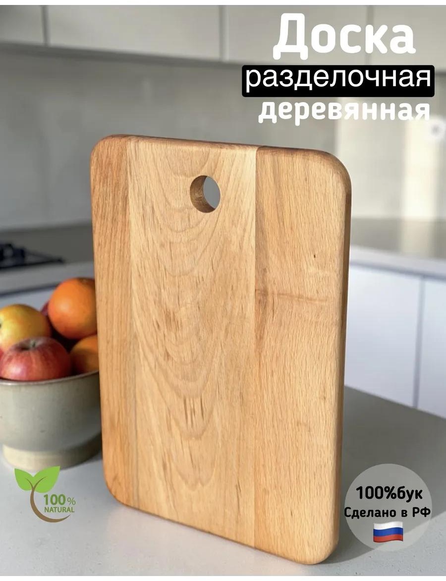 Разделочная доска бук3524 1 шт, дерево