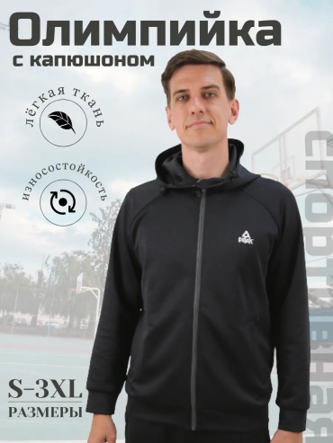 Толстовка черный