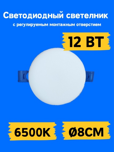 Универсальный спот 12вт холодный LED