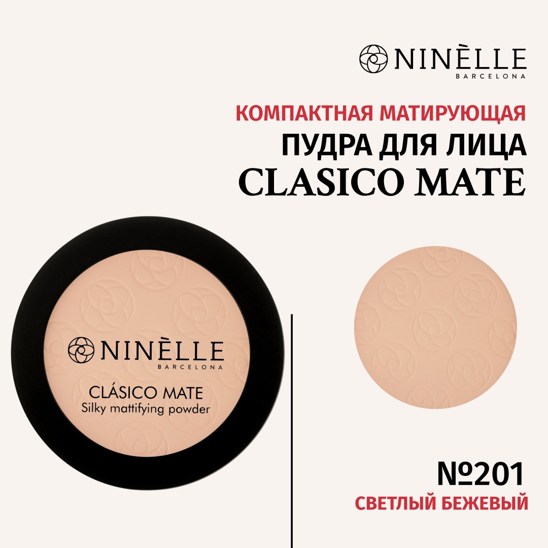Пудра Ninelle Clasico Mate сухая № 201 светло-бежевый