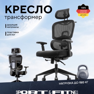 Игровое кресло Sport&Fitness SFGCYT-900, черный
