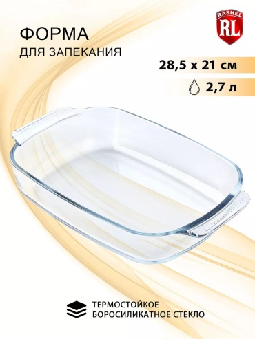 Форма R-1/2700, стекло