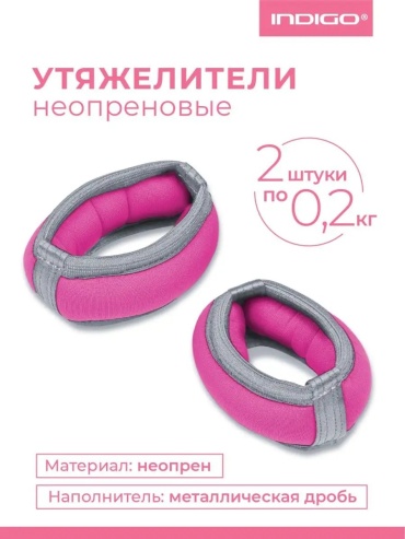 Утяжелитель универсальный 110958328 0.2 кг