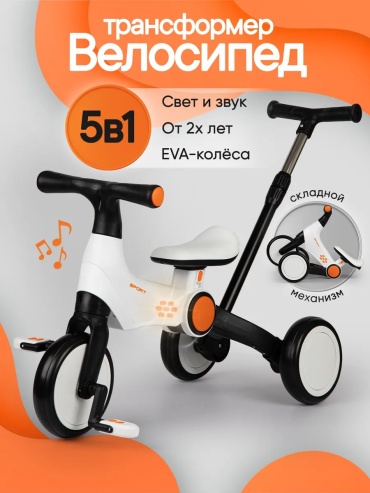Трёхколёсный велосипед SAFARI proff 443851564 черный, белый