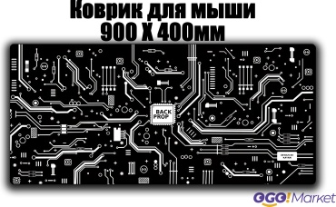 OGO!Market BLACK PROP 900x400x3 мм черный