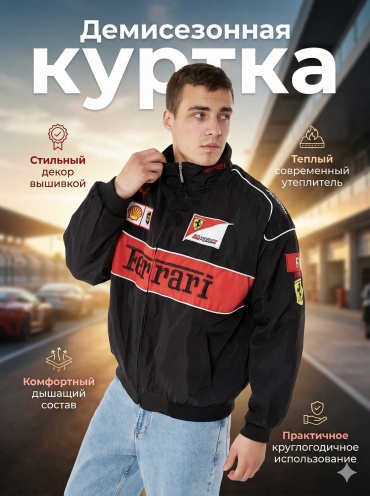 Демисезонная куртка Special_one мультиколор