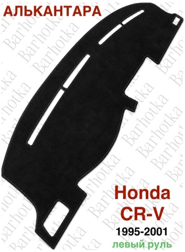 Barhotka AA Honda CR-V 1999-2001 Honda CR-V 1999-2001 черный