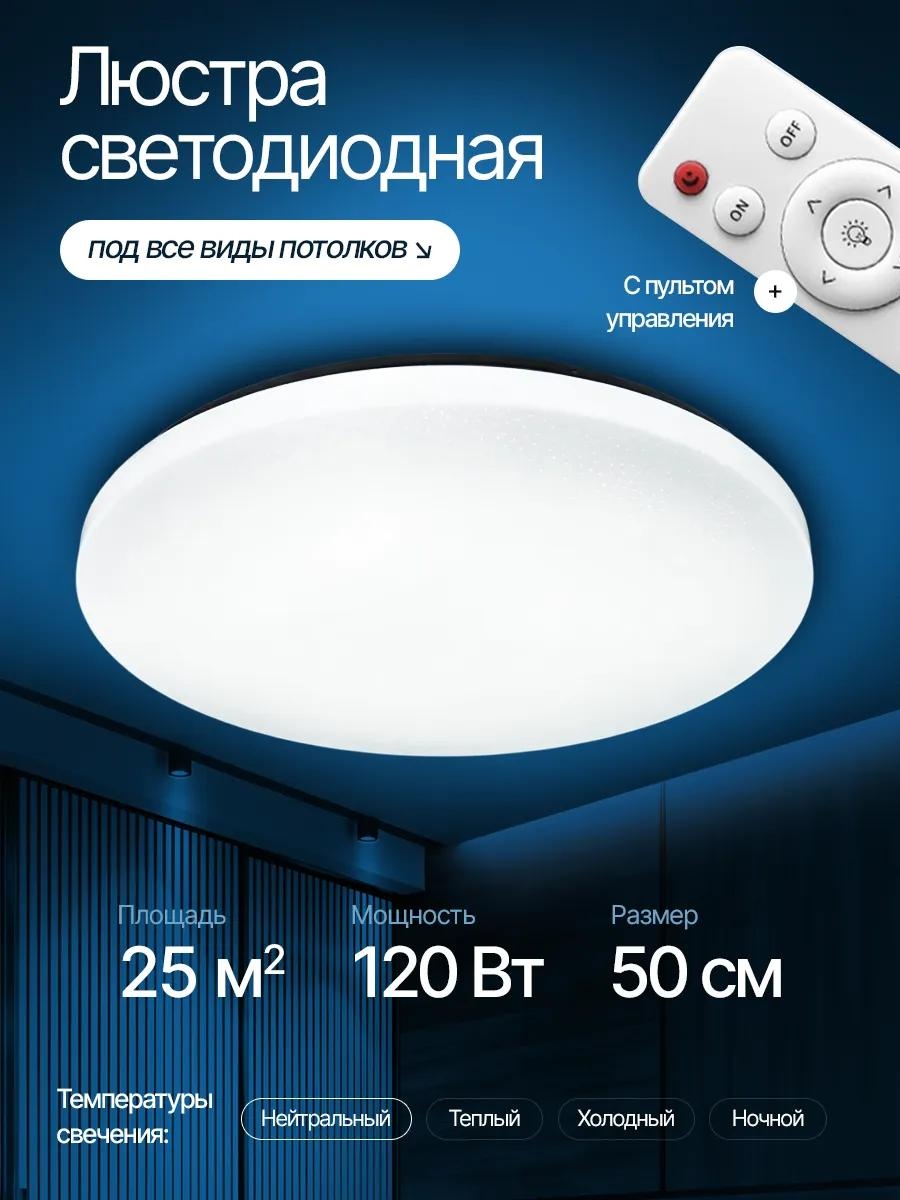 Люстра подвесная LED, кол-во ламп: 1 шт
