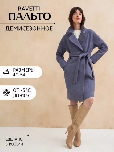 Пальто темно-синий