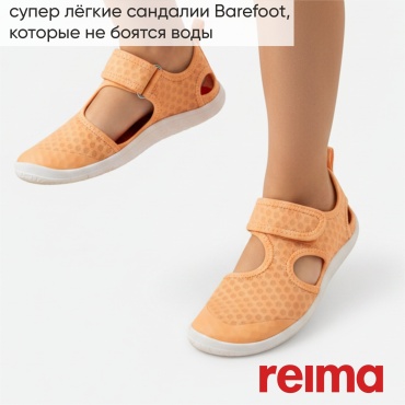 Сандалии Reima оранжевый