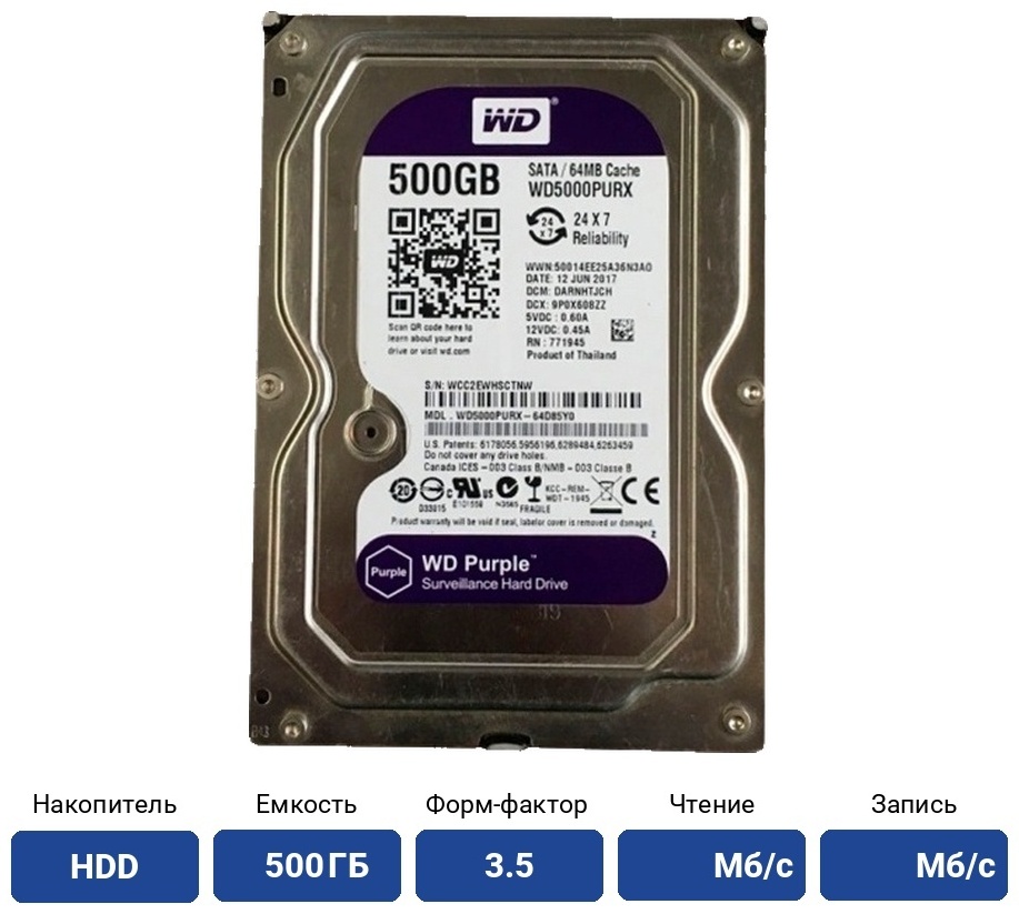Western Digital WD5000PURX 500Gb