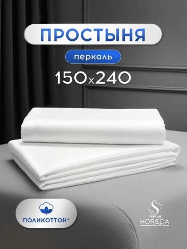 Простыня ES10722 150x240, полиэстер