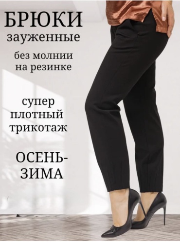 Повседневные брюки черный