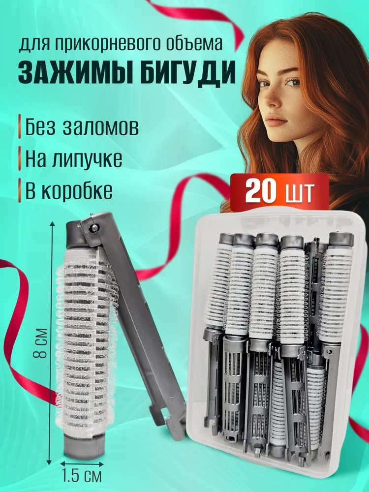 Зажимы для волос серый