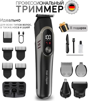 Busindone набор для стрижки Exclusive 10 в 1 коричневый