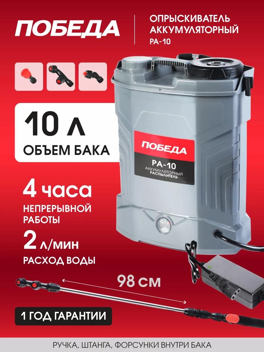 Опрыскиватель механический 755302606