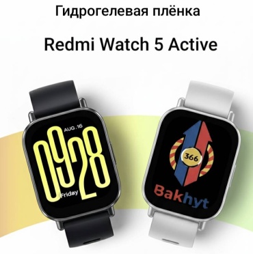 Пленка для Xiaomi Watch 5 50mm