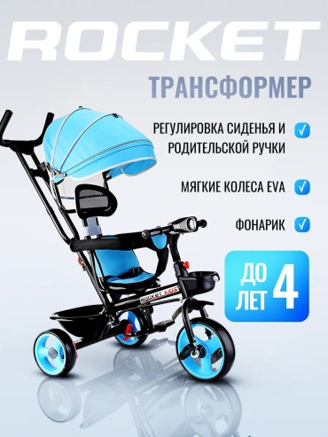 Велосипед 349385794 2014 10 дюймов черный