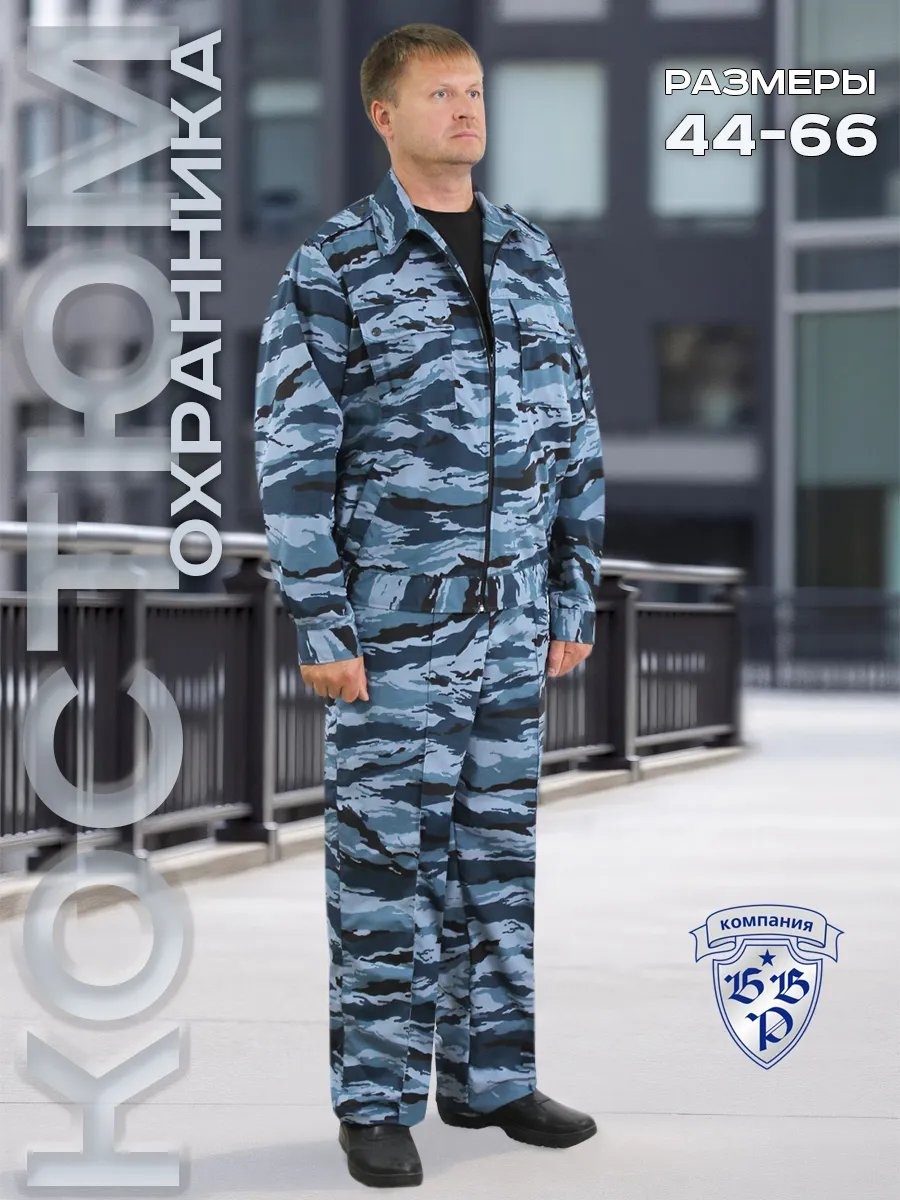 Спецодежда для мужчин синий