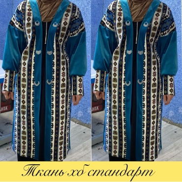 Национальный костюм мультиколор