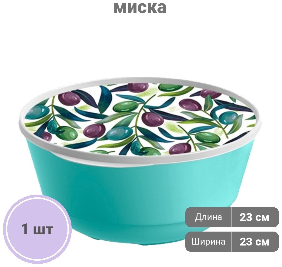 Миска IdiLand Bergamo 23х23 см, пластик, 1 шт