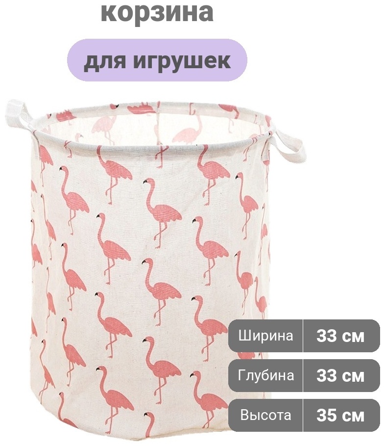 Мама и малыш корзина универсальная 33x33x35 см, текстиль