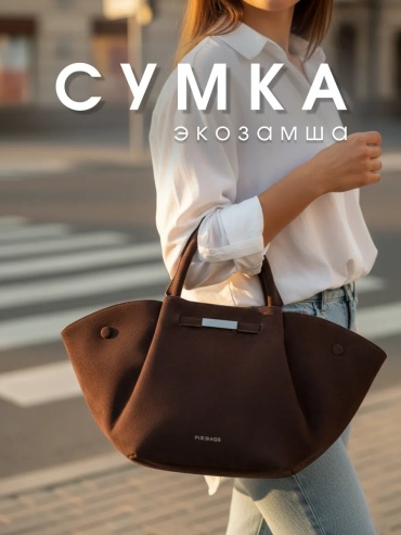 Сумка шоппер PIXI BAGS текстиль коричневый