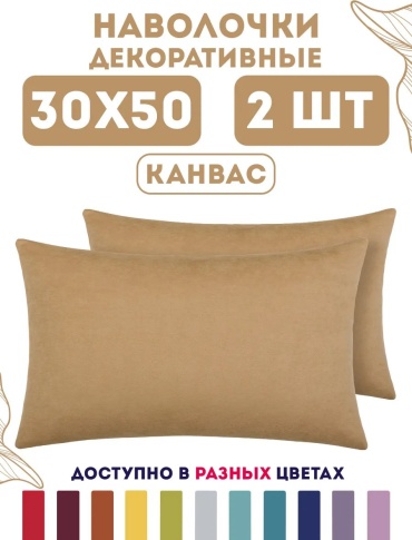 Наволочка ZenginTex 217752833ES 30x50 полиэстер, 1 шт