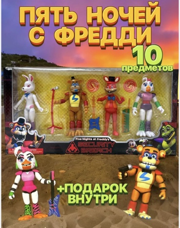 Defatoys Фнаф Аниматроники Пять ночей с Фредди 9 см 4 шт