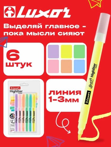 Маркер 35500/6WT, 6 шт, 1 мм, зеленый, розовый, оранжевый, голубой, фиолетовый