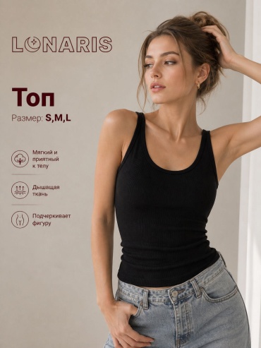 Топ Lunaris черный