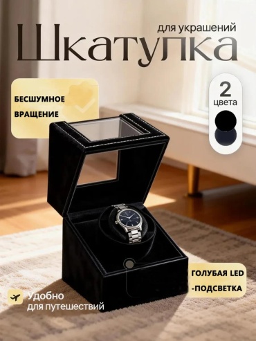 Шкатулка 4A50340BK, искусственная кожа