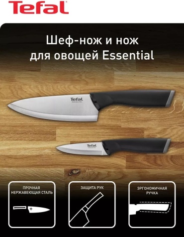 Набор ножей E8F010FE30B93088, лезвие: нержавеющая сталь 2 шт