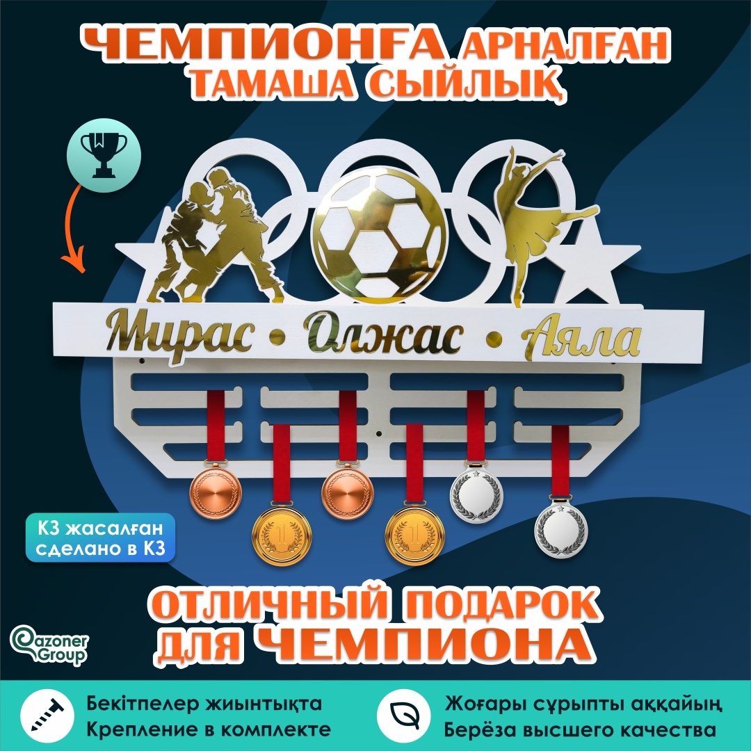 футбол борьба танцы
