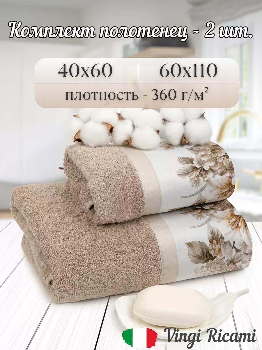 Набор полотенец 80x50 см, хлопок, 2 шт,