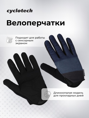 Cyclotech 120385CYCT черный XL
